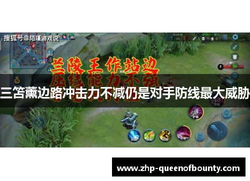 三笘薰边路冲击力不减仍是对手防线最大威胁